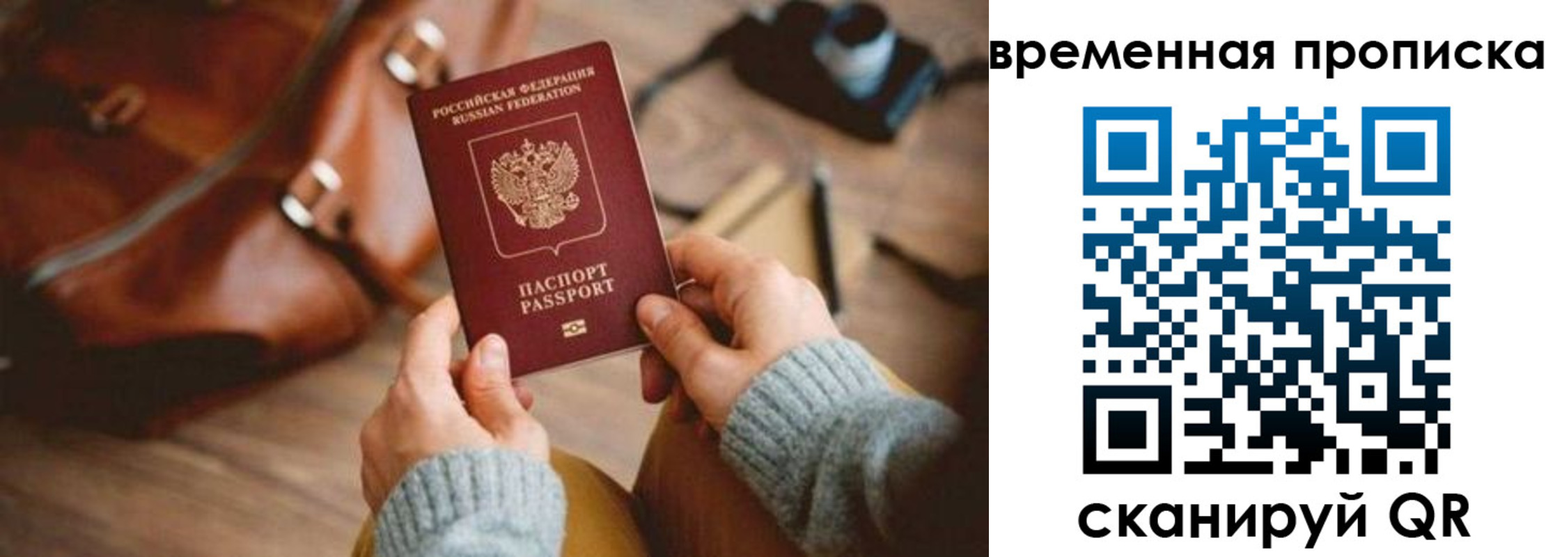 временная регистрация гарантия в Елизово
