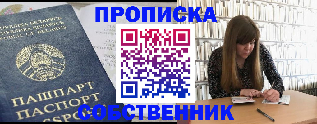 прописка для военкомата в Елизово
