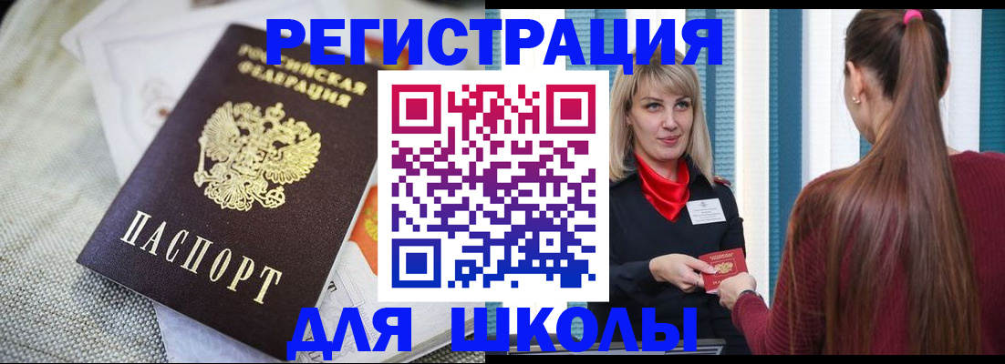 временная регистрация собственник в Елизово